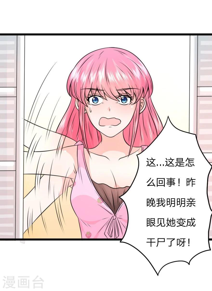第14话 叶宓养鬼-第14话