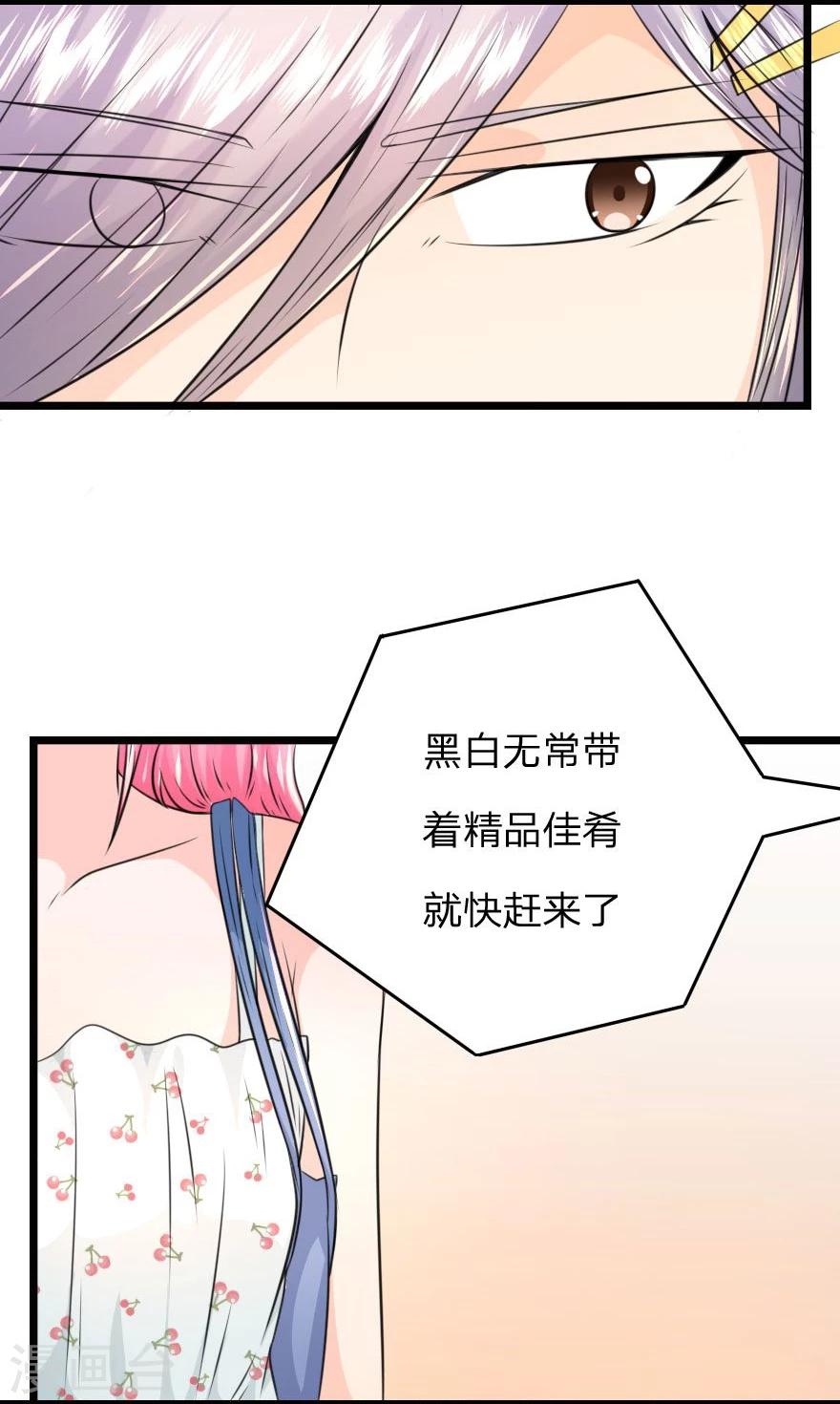 第14话 叶宓养鬼-第14话