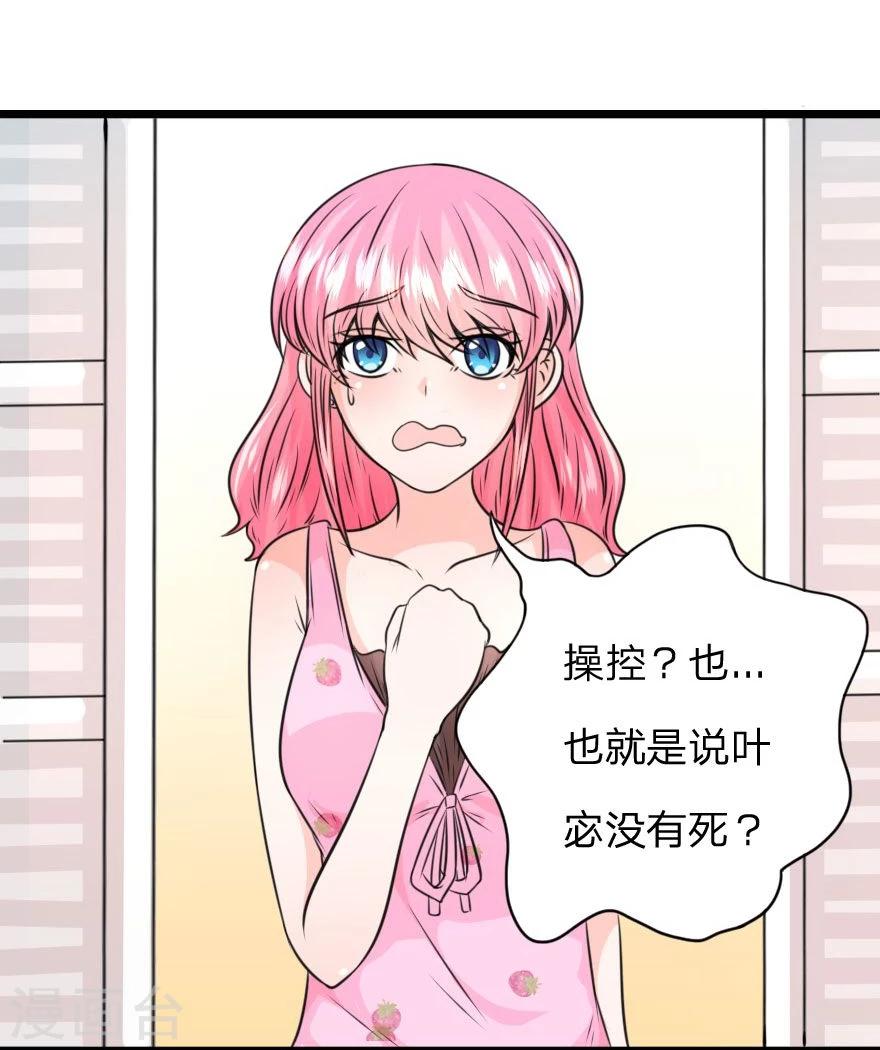 第14话 叶宓养鬼-第14话