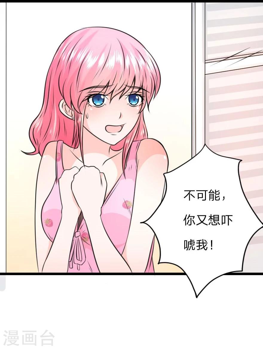 第14话 叶宓养鬼-第14话