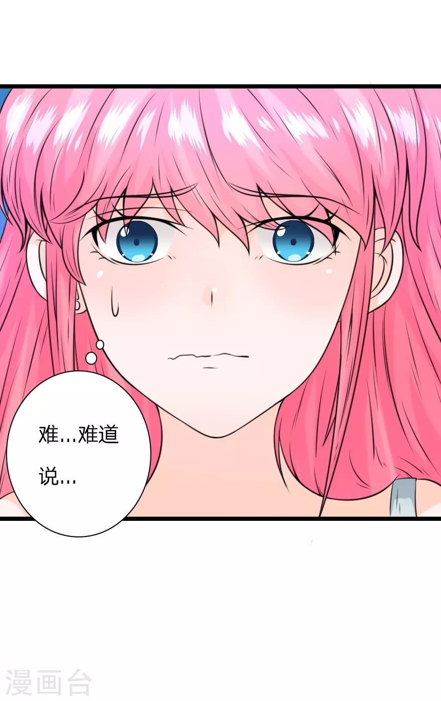 第16话 叶宓到底有没有被鬼附体？-第16话