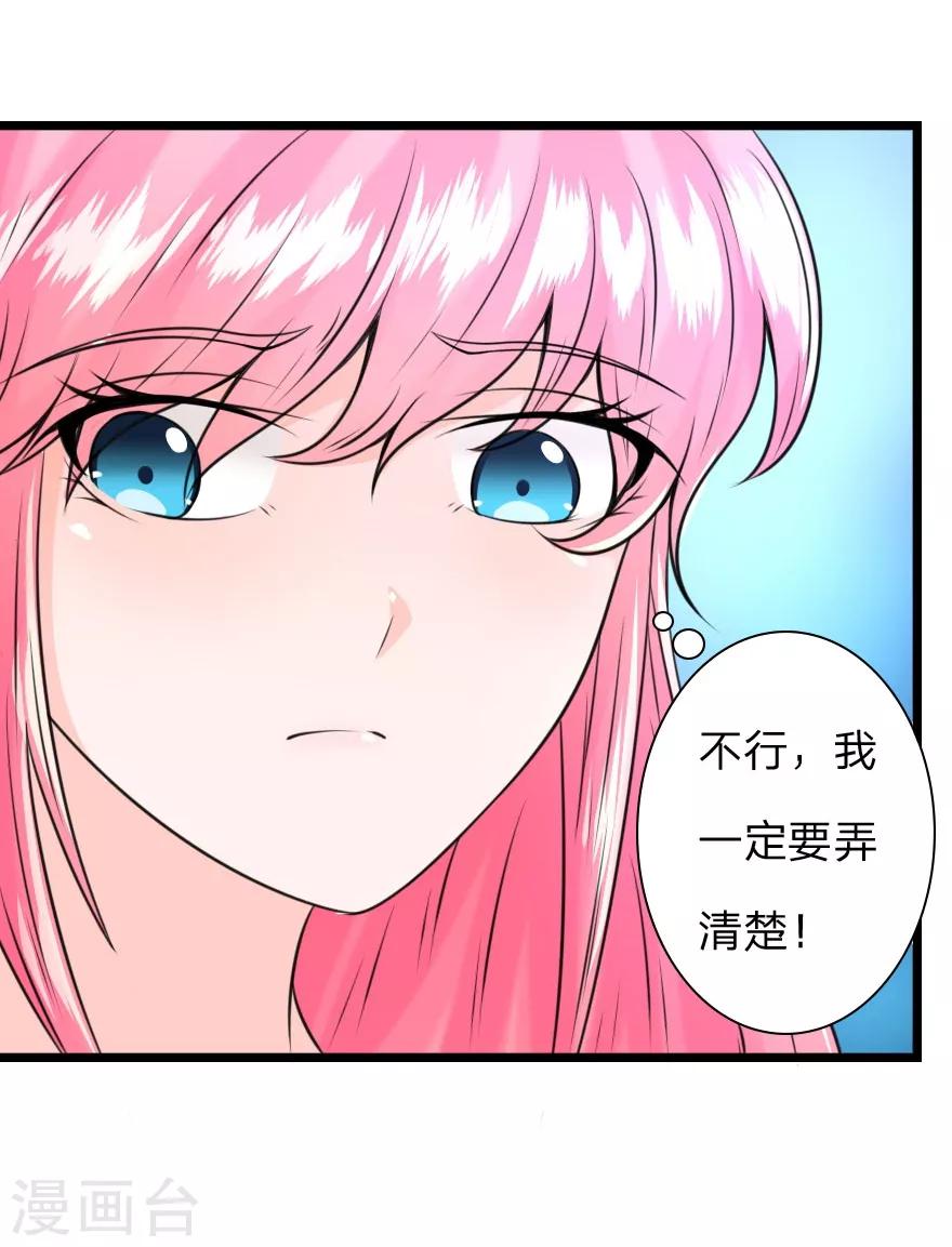 第16话 叶宓到底有没有被鬼附体？-第16话