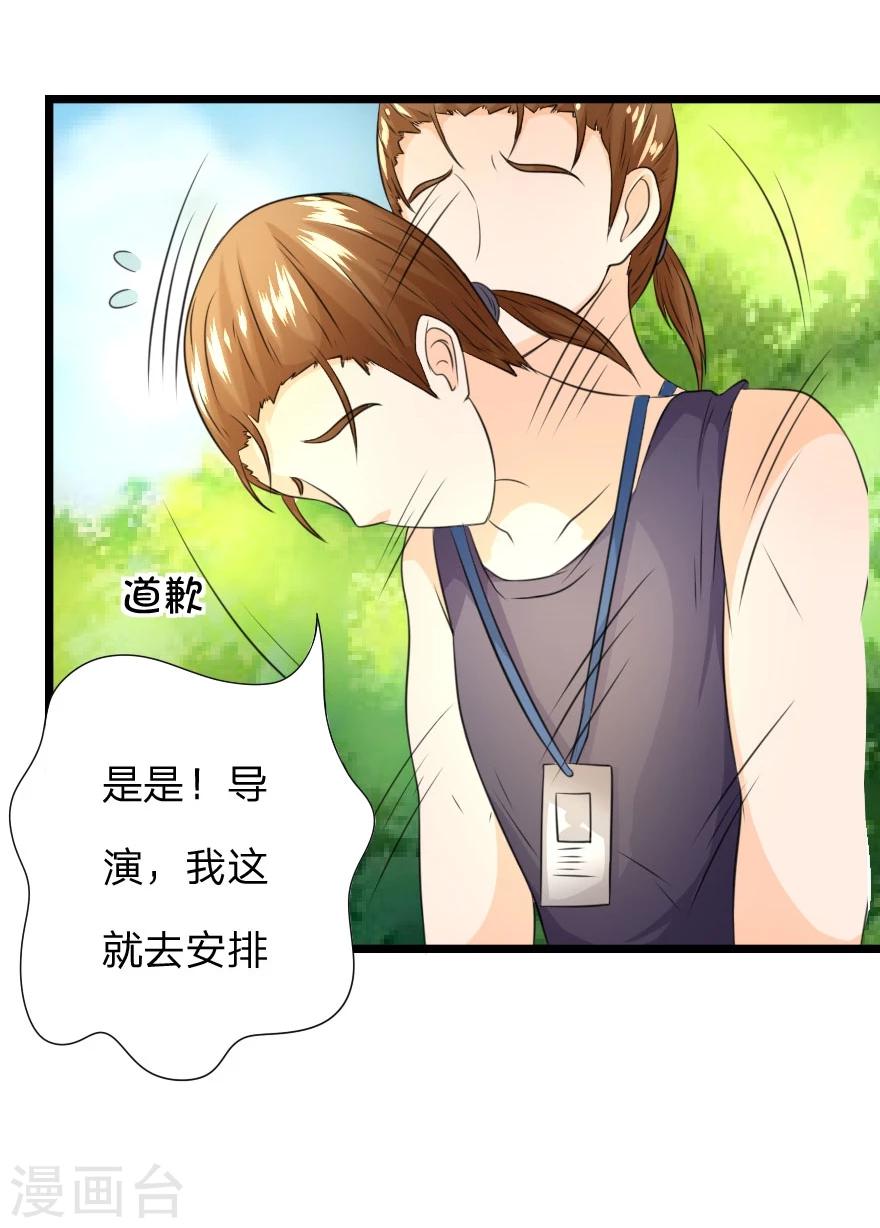第18话 林筱筱要被坑？-第18话