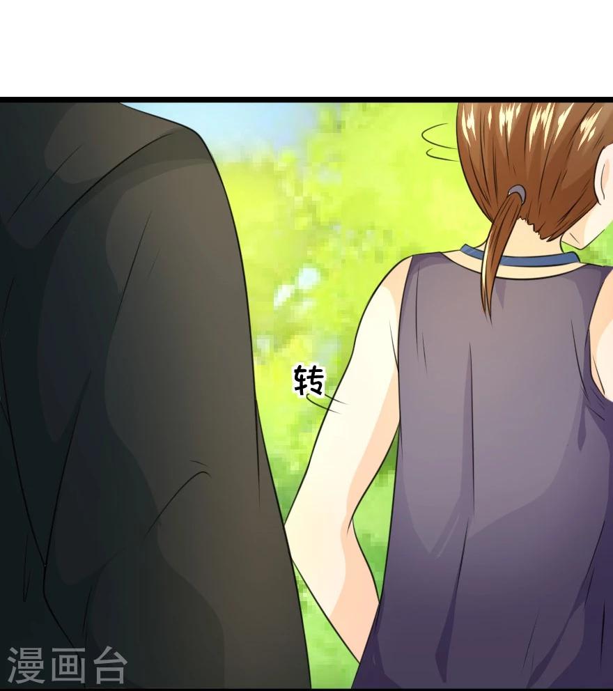 第18话 林筱筱要被坑？-第18话