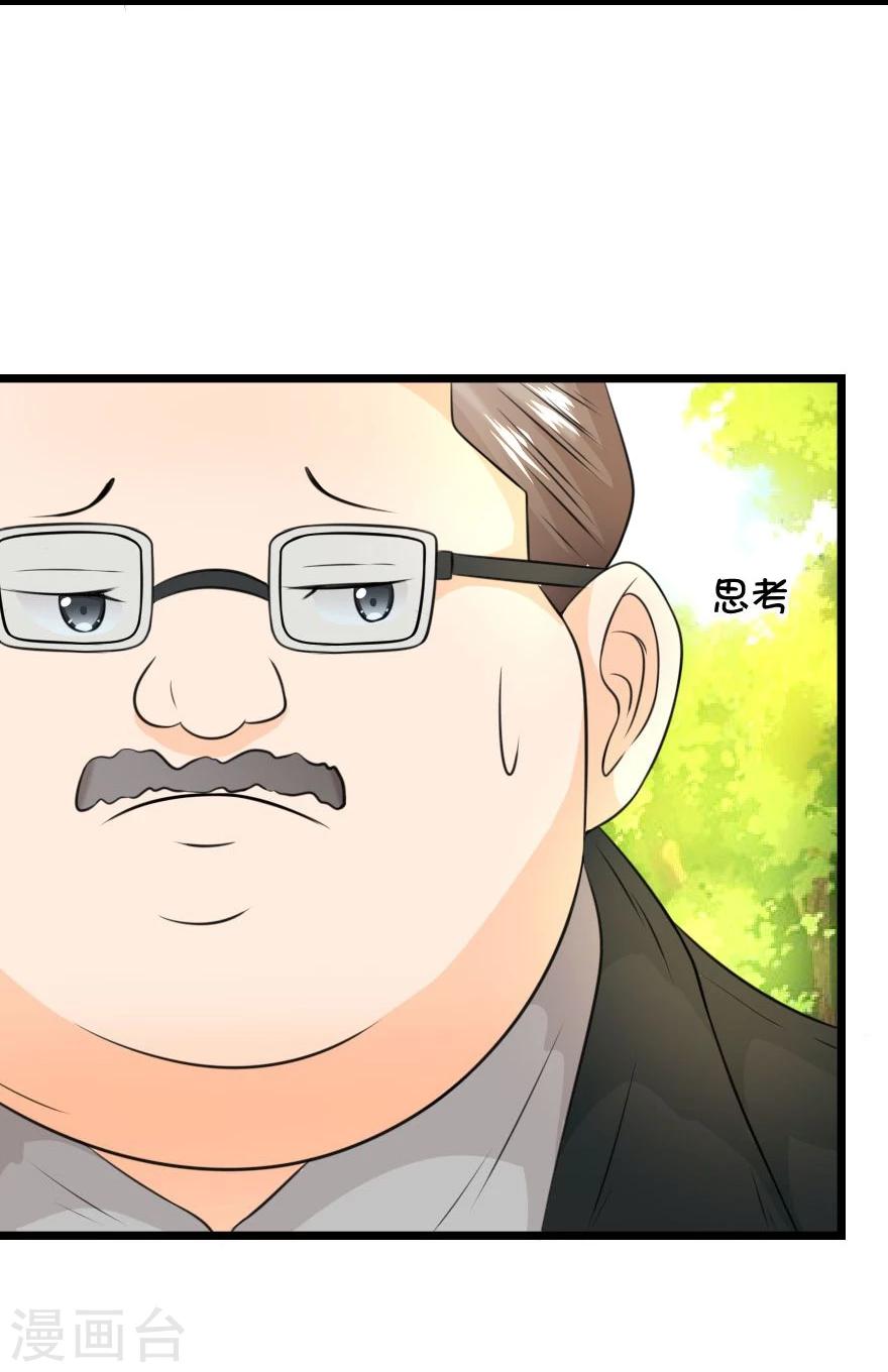第18话 林筱筱要被坑？-第18话