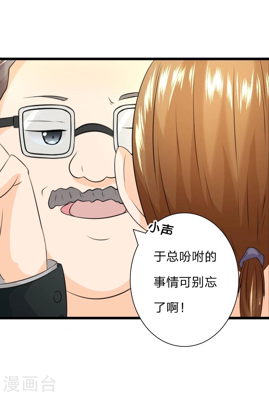 第18话 林筱筱要被坑？-第18话