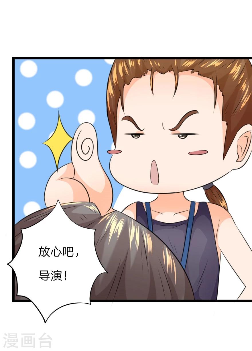 第18话 林筱筱要被坑？-第18话