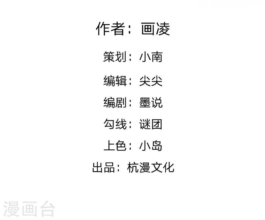 第18话 林筱筱要被坑？-第18话