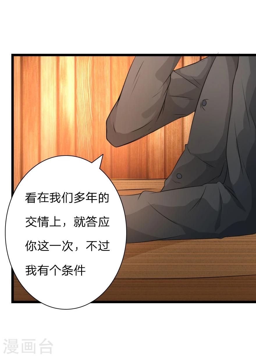 第18话 林筱筱要被坑？-第18话