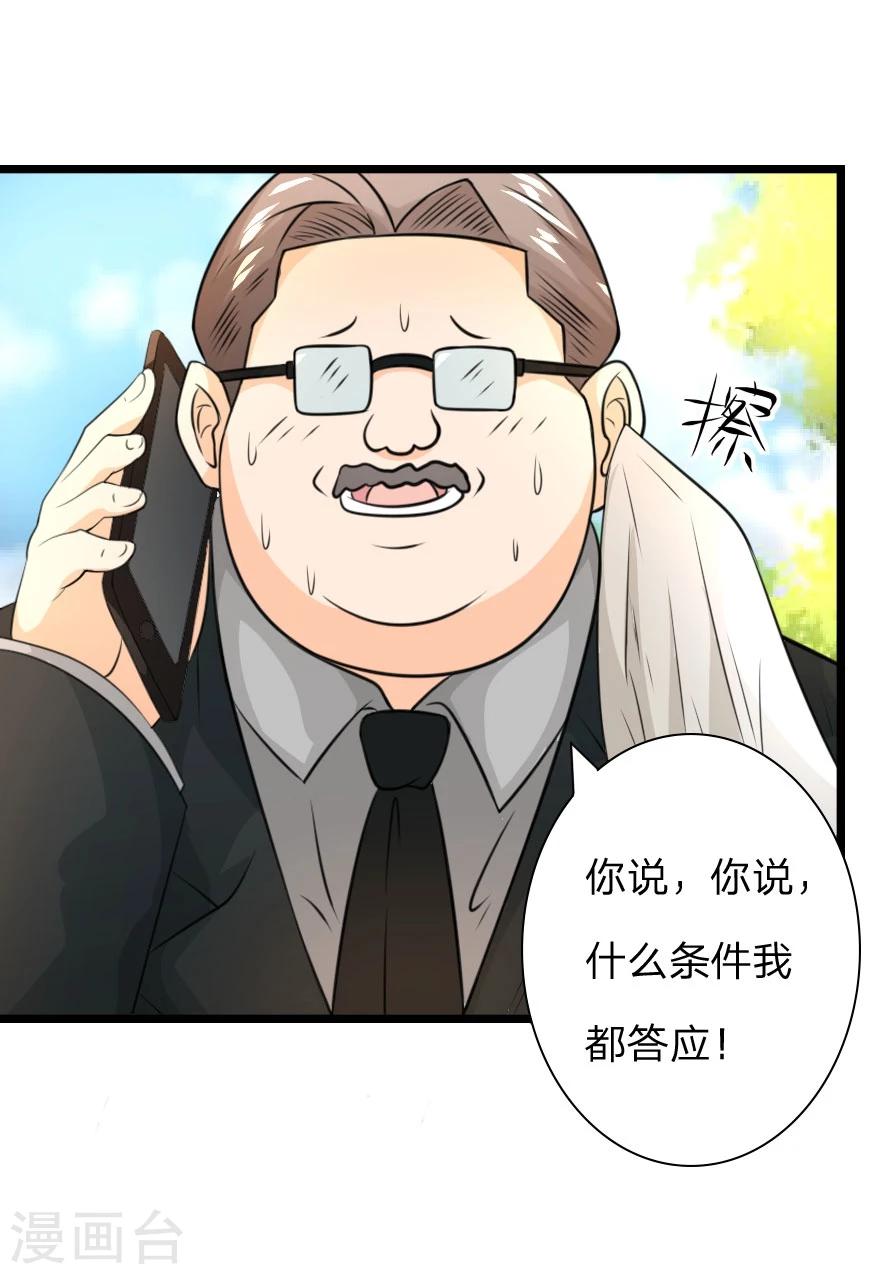 第18话 林筱筱要被坑？-第18话
