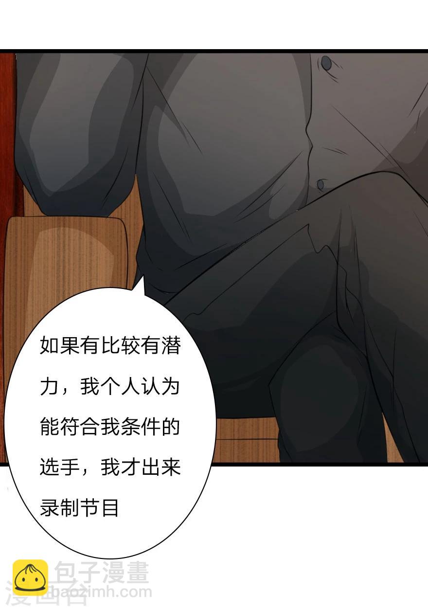 第18话 林筱筱要被坑？-第18话