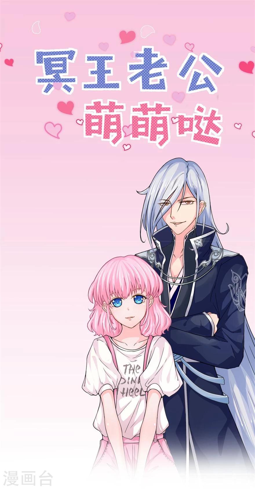 第20话 我被鬼压床了？-第20话