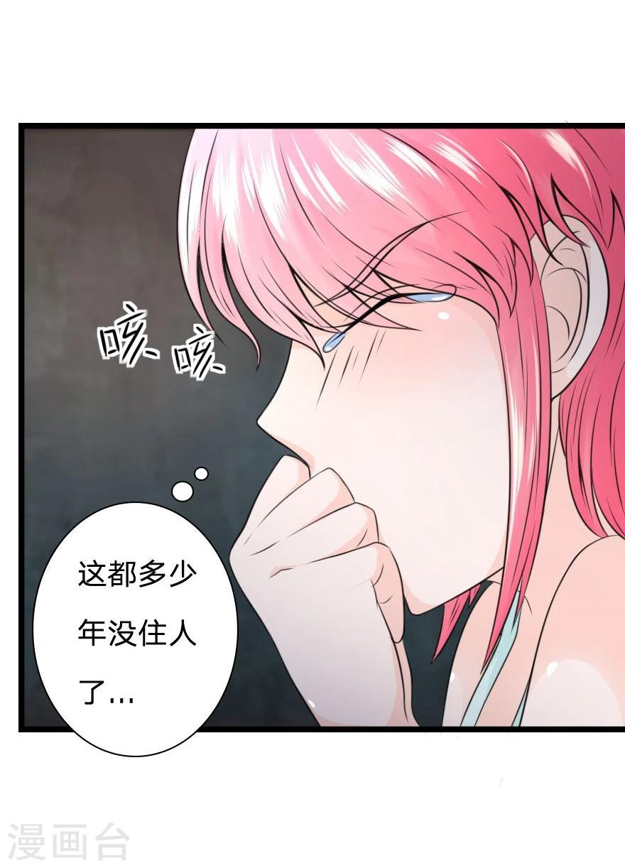 第20话 我被鬼压床了？-第20话