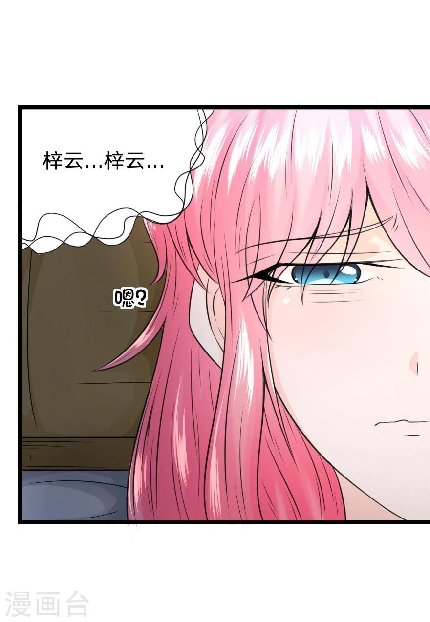 第20话 我被鬼压床了？-第20话