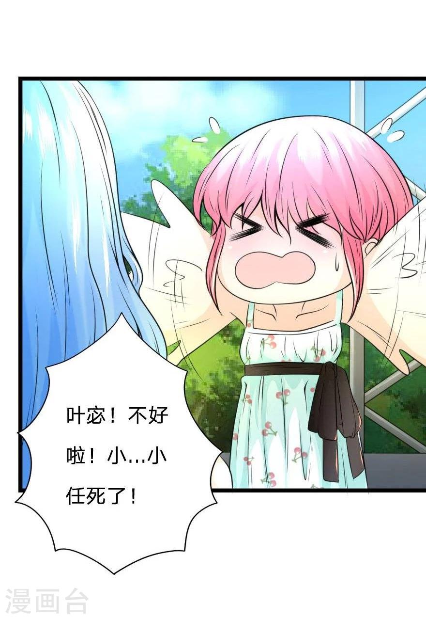 第22话 是我杀了他？-第22话