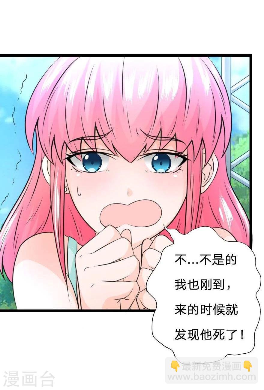 第22话 是我杀了他？-第22话
