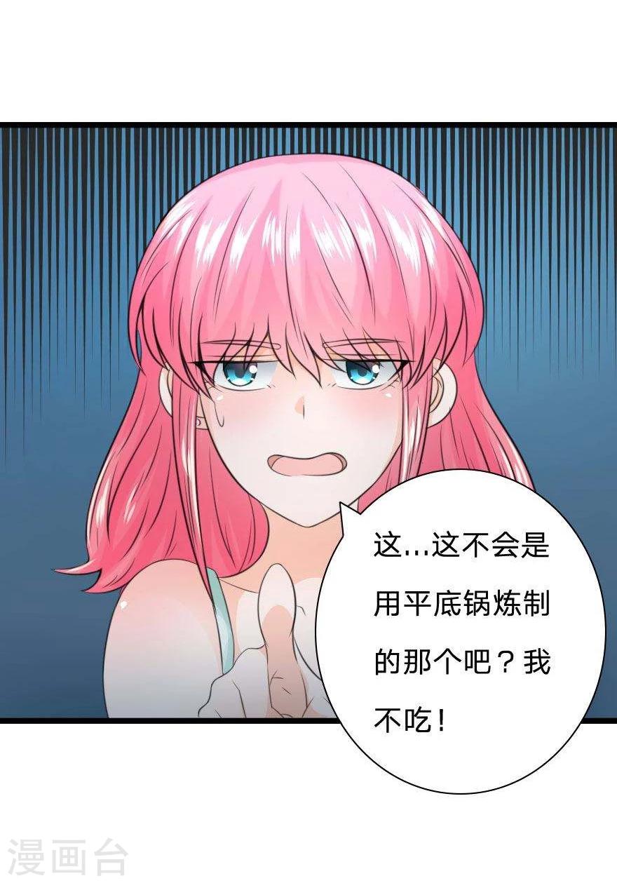 第24话 被强吻了！-第24话