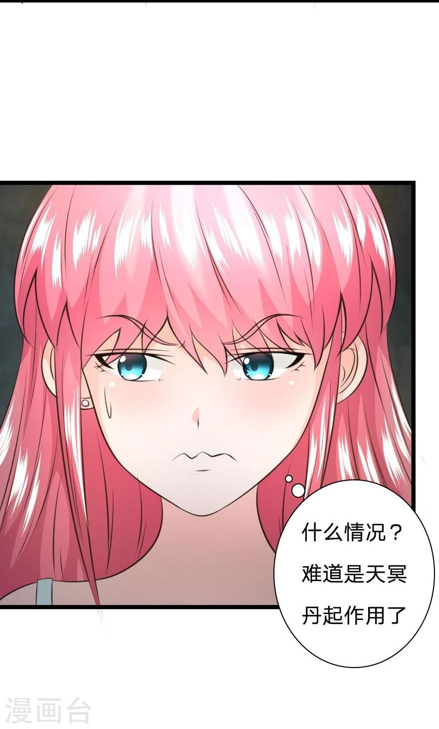 第26话 我被女鬼看见了-第26话