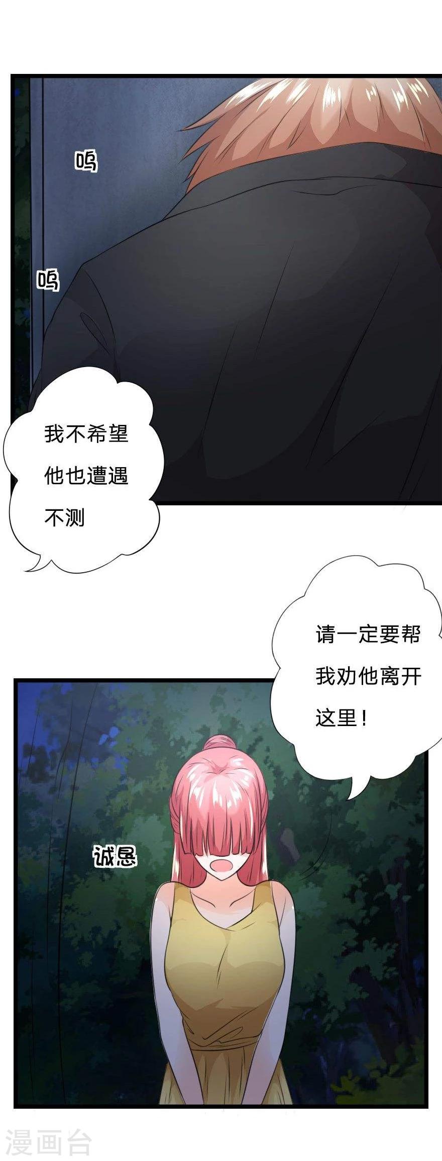 第28话 我还想见你一次-第28话