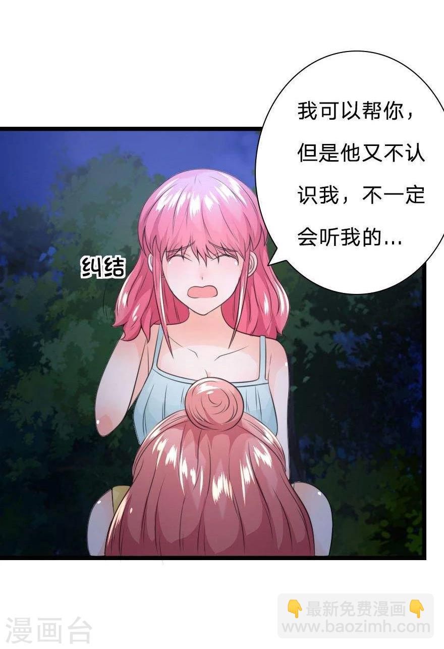 第28话 我还想见你一次-第28话
