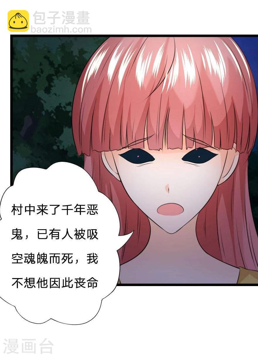 第28话 我还想见你一次-第28话