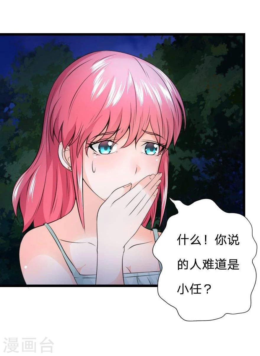 第28话 我还想见你一次-第28话