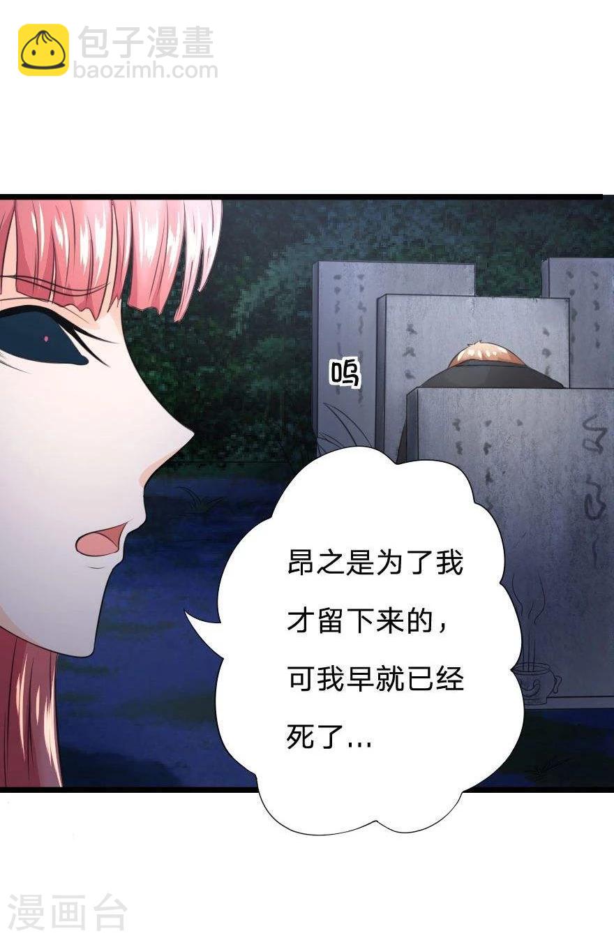 第28话 我还想见你一次-第28话