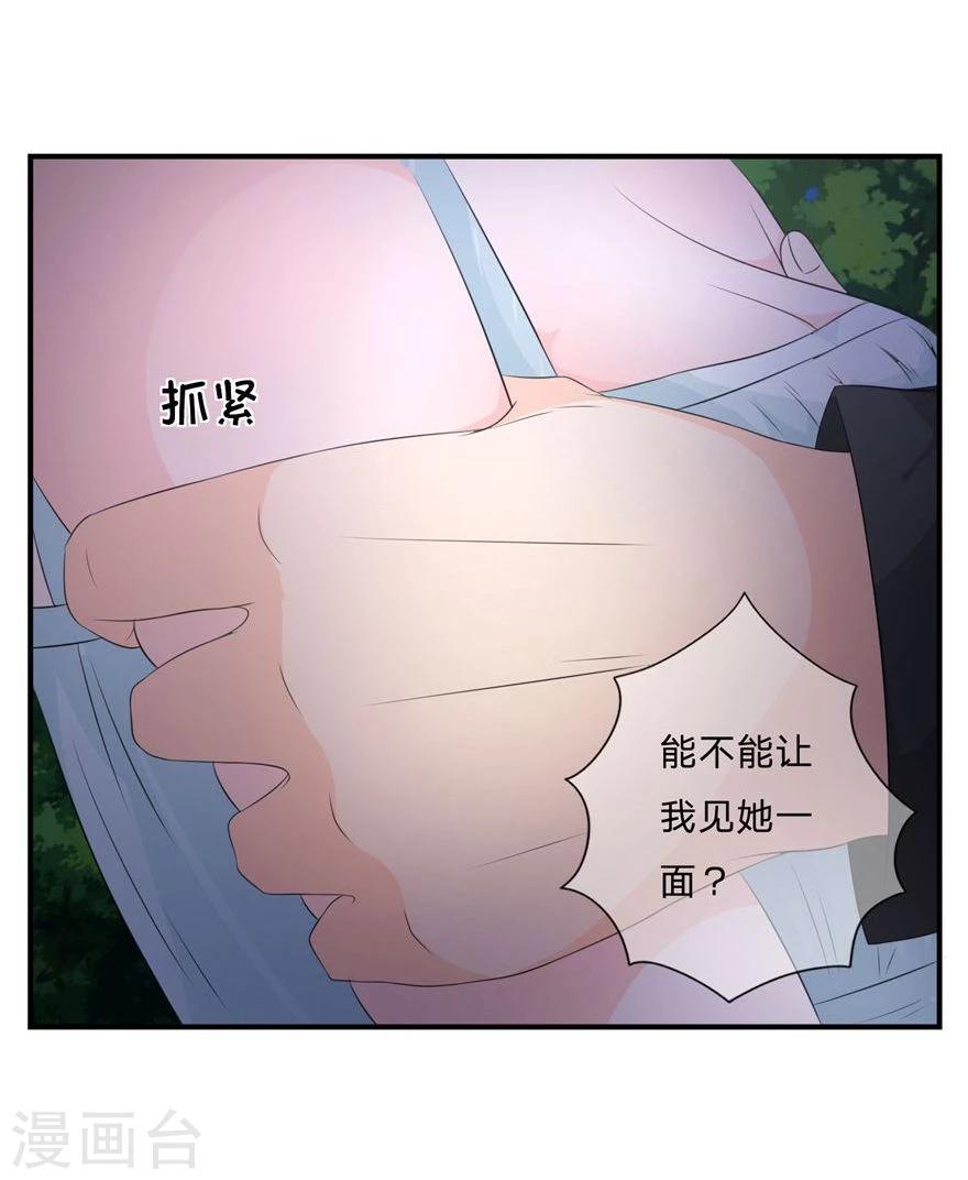 第30话 女鬼的请求-第30话