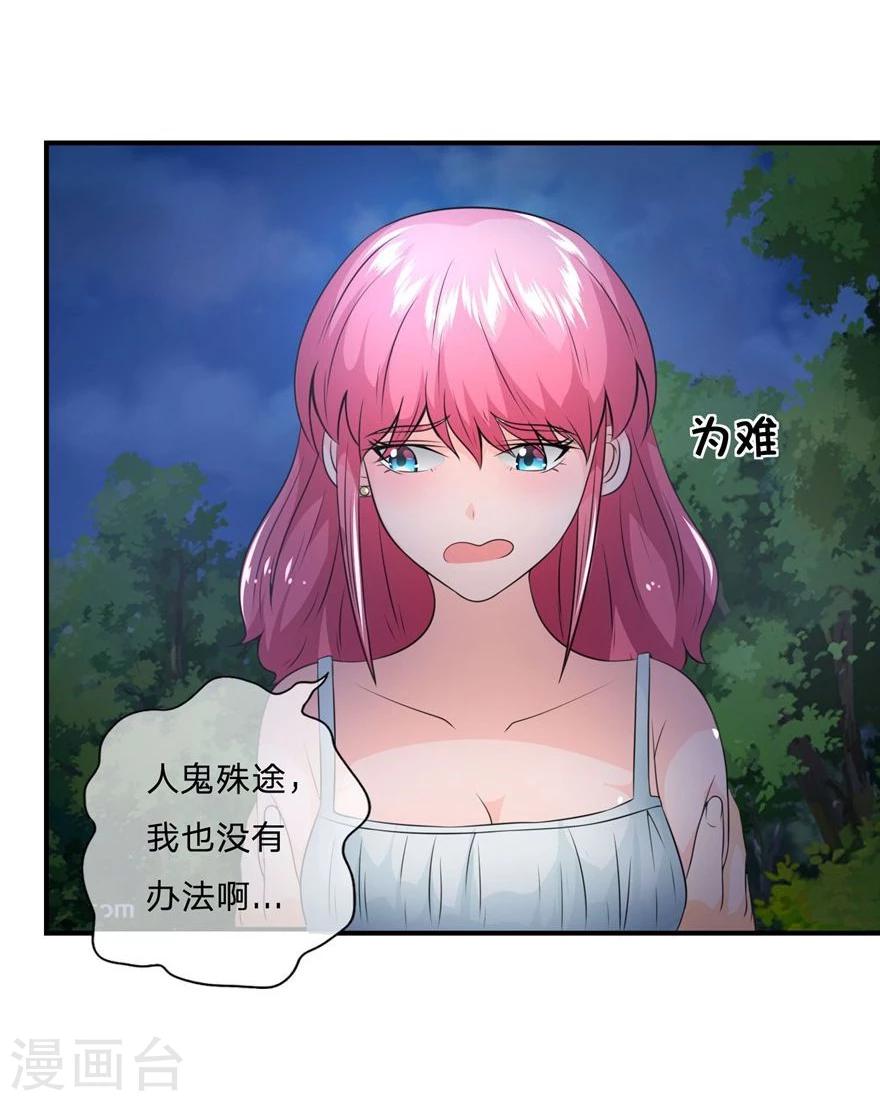 第30话 女鬼的请求-第30话