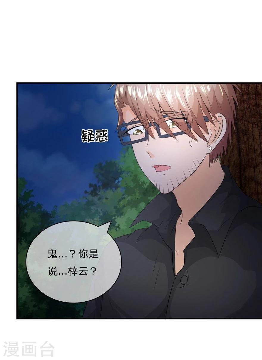 第30话 女鬼的请求-第30话