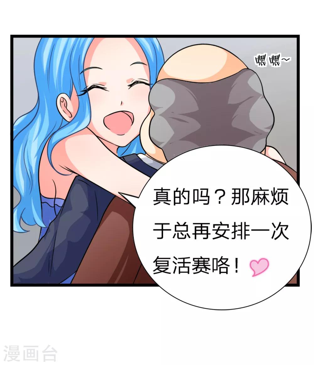 第4话 不行！冠军是我的-第4话