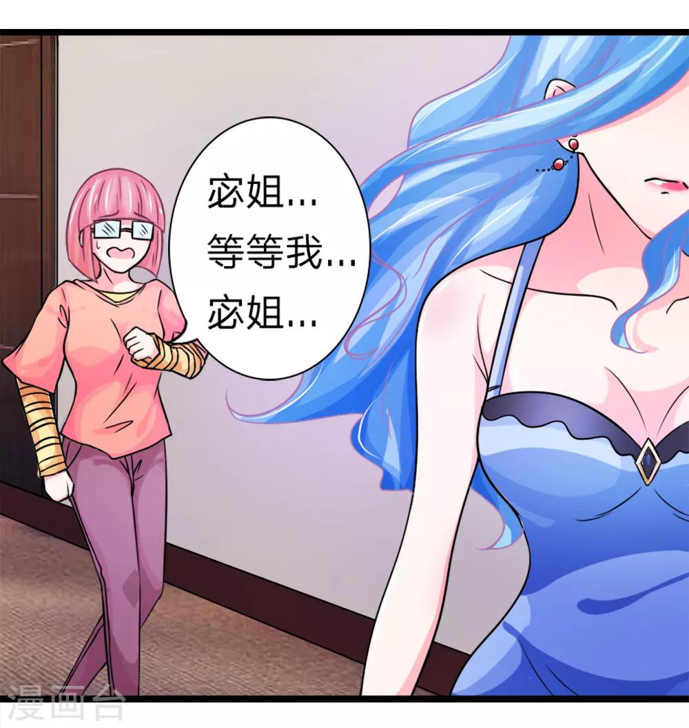 第4话 不行！冠军是我的-第4话