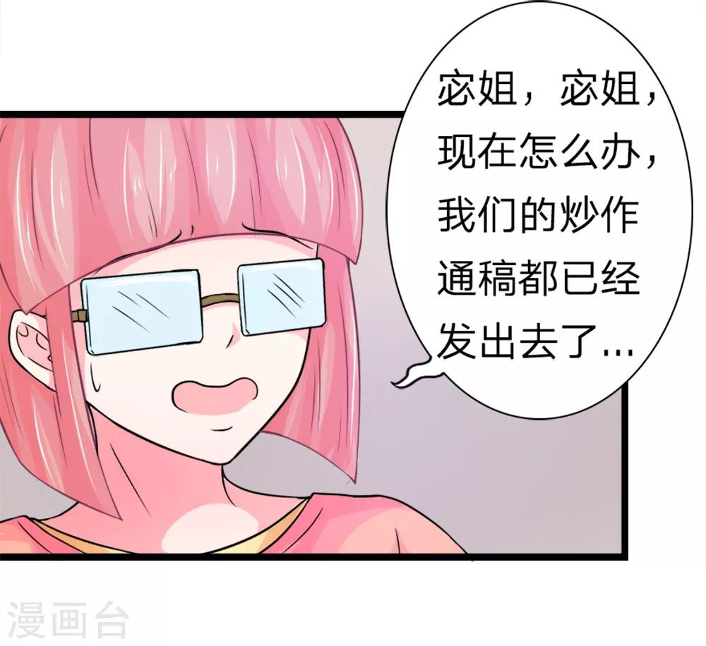 第4话 不行！冠军是我的-第4话