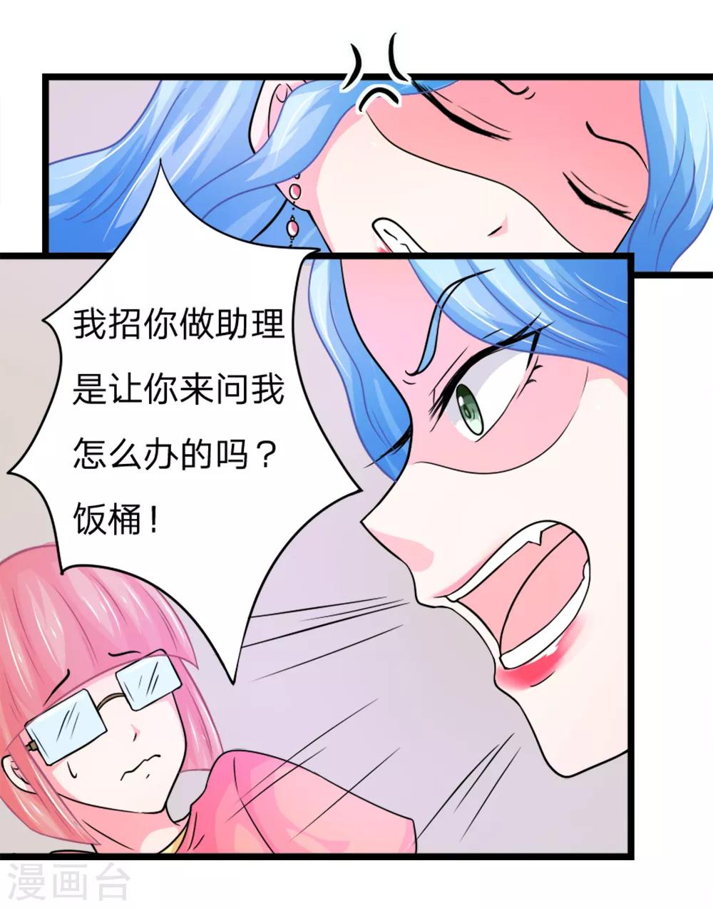 第4话 不行！冠军是我的-第4话