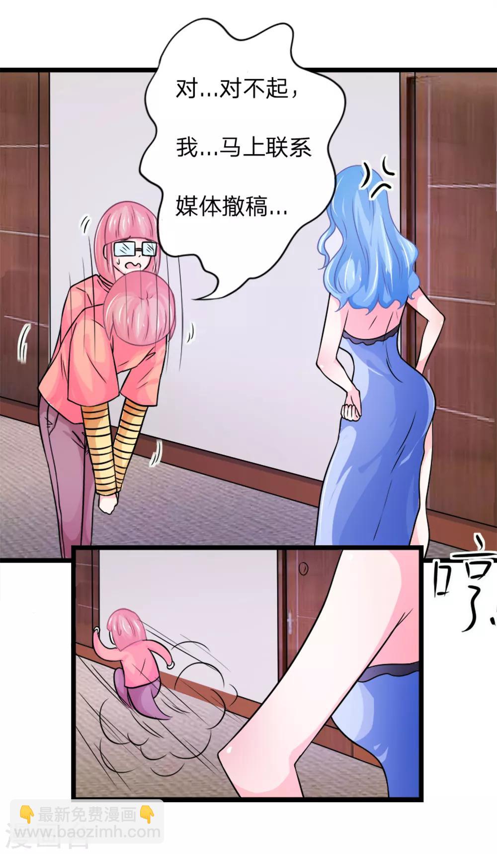第4话 不行！冠军是我的-第4话