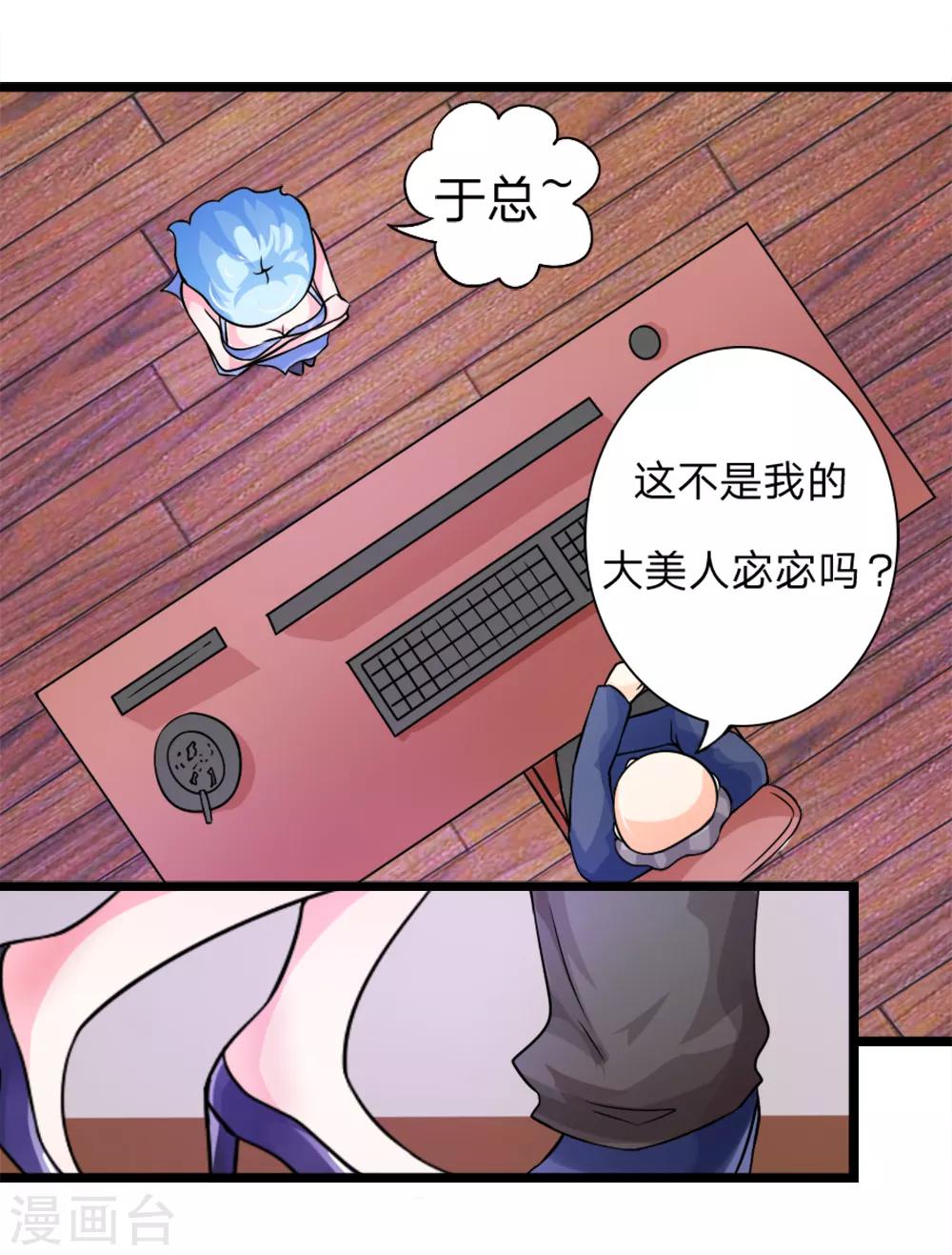 第4话 不行！冠军是我的-第4话