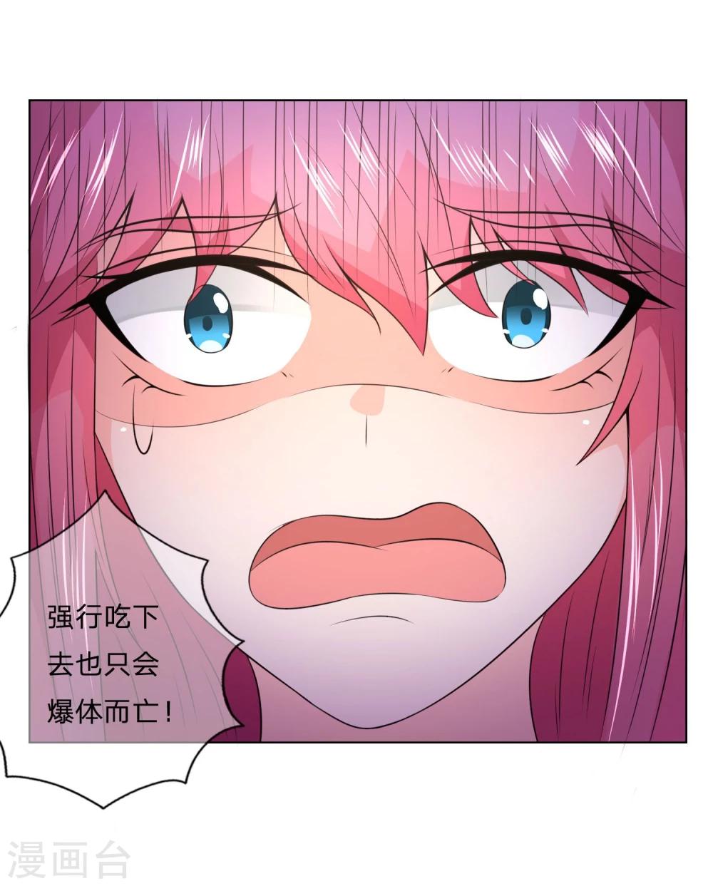 第32话 她被鬼弄死了？-第32话