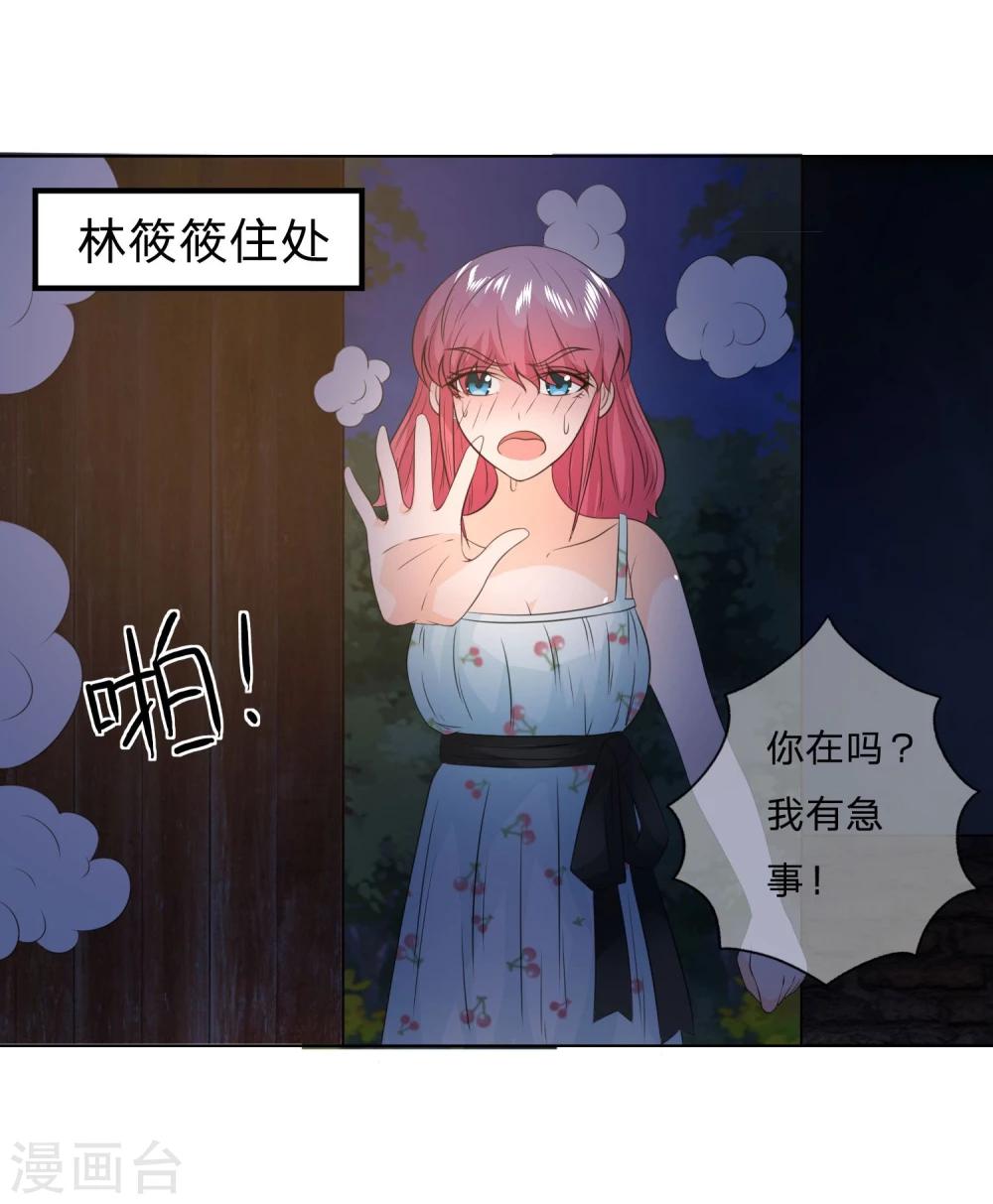第32话 她被鬼弄死了？-第32话