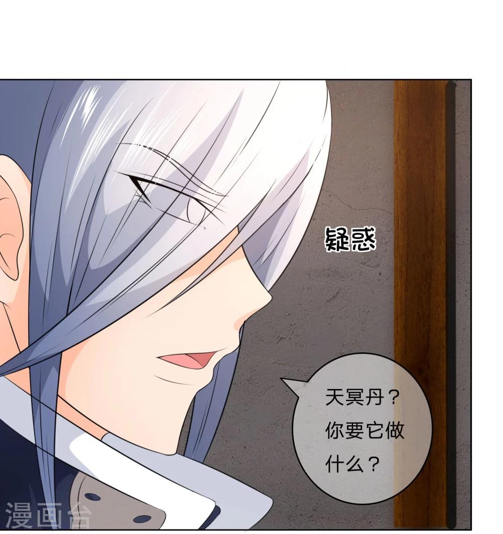第32话 她被鬼弄死了？-第32话