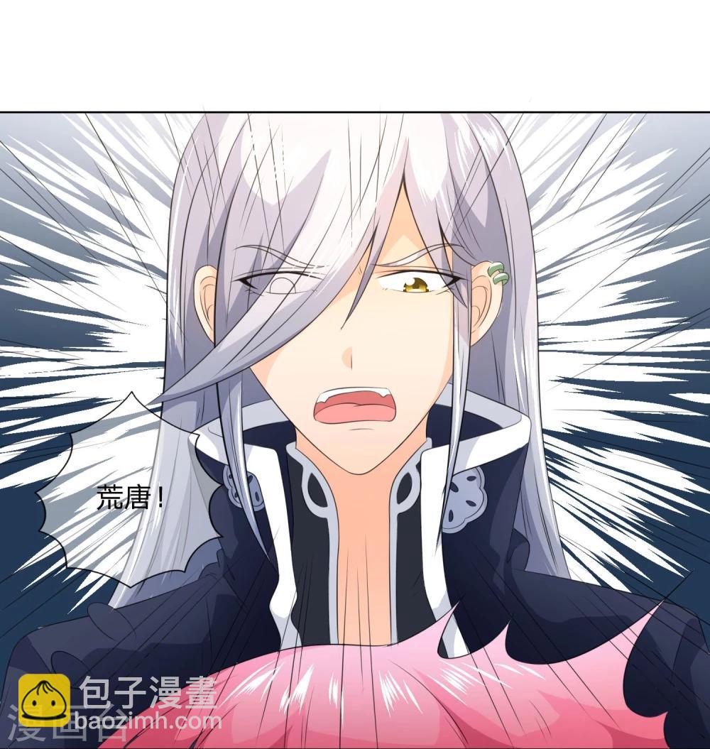 第32话 她被鬼弄死了？-第32话