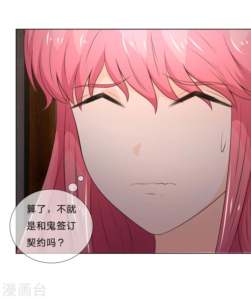 第34话 女鬼现真身-第34话