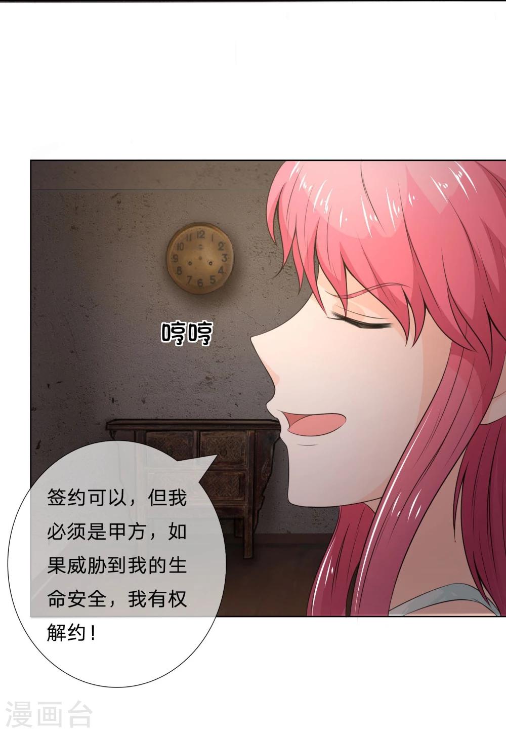 第34话 女鬼现真身-第34话