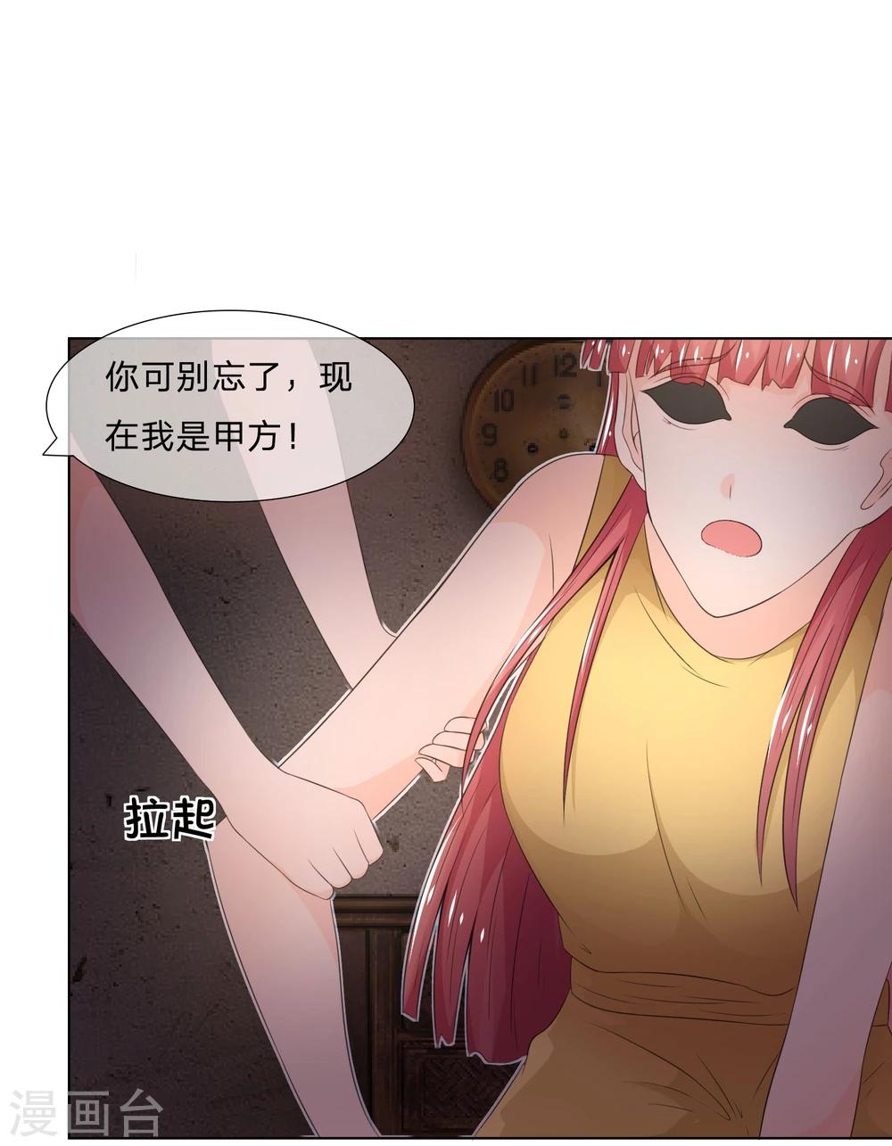 第36话 叶宓你怎么在这里？-第36话