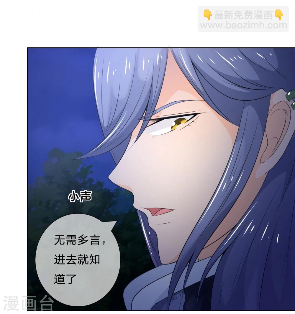 第36话 叶宓你怎么在这里？-第36话