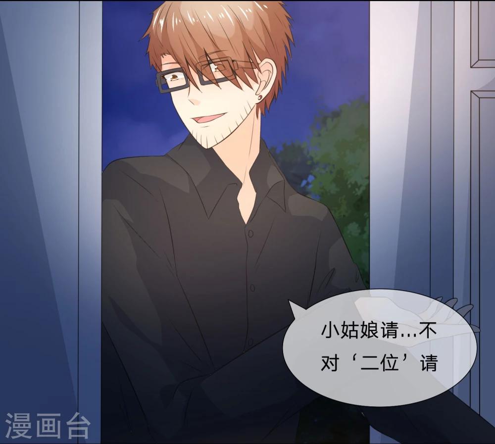 第36话 叶宓你怎么在这里？-第36话
