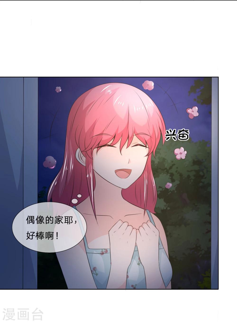 第36话 叶宓你怎么在这里？-第36话