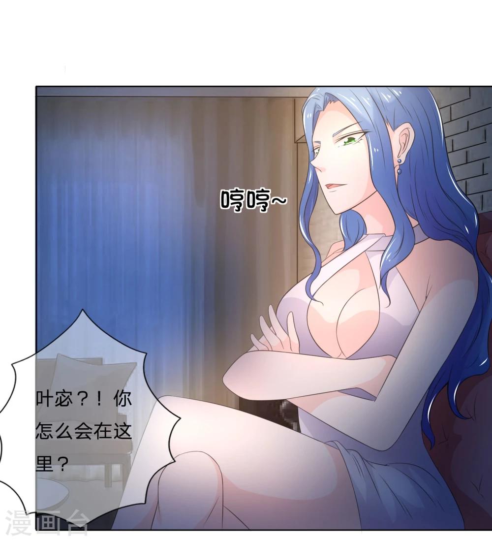 第36话 叶宓你怎么在这里？-第36话