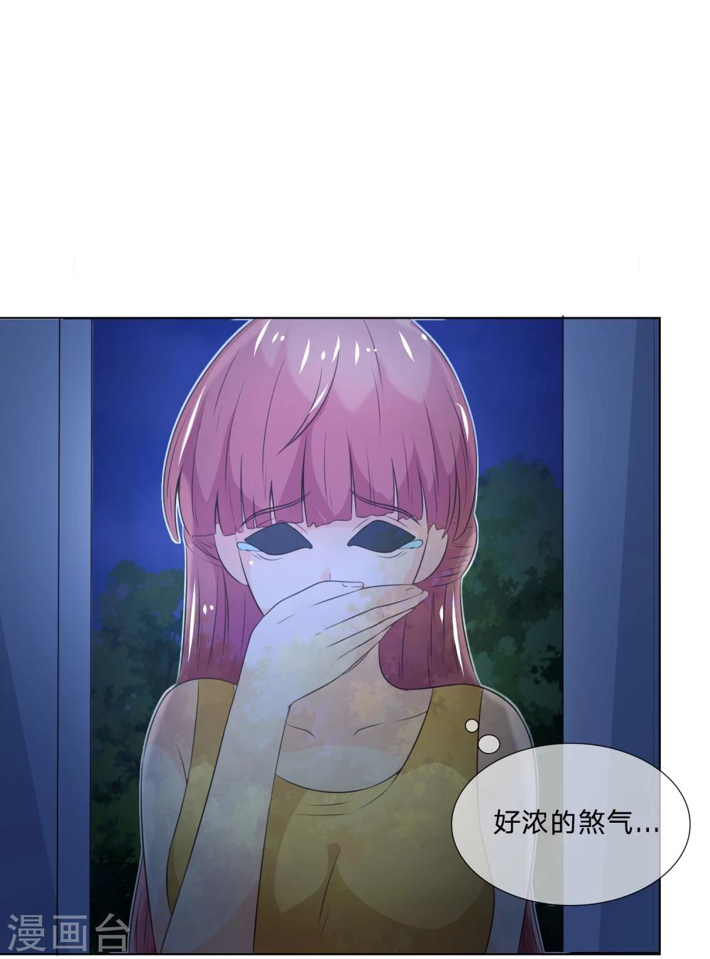第36话 叶宓你怎么在这里？-第36话