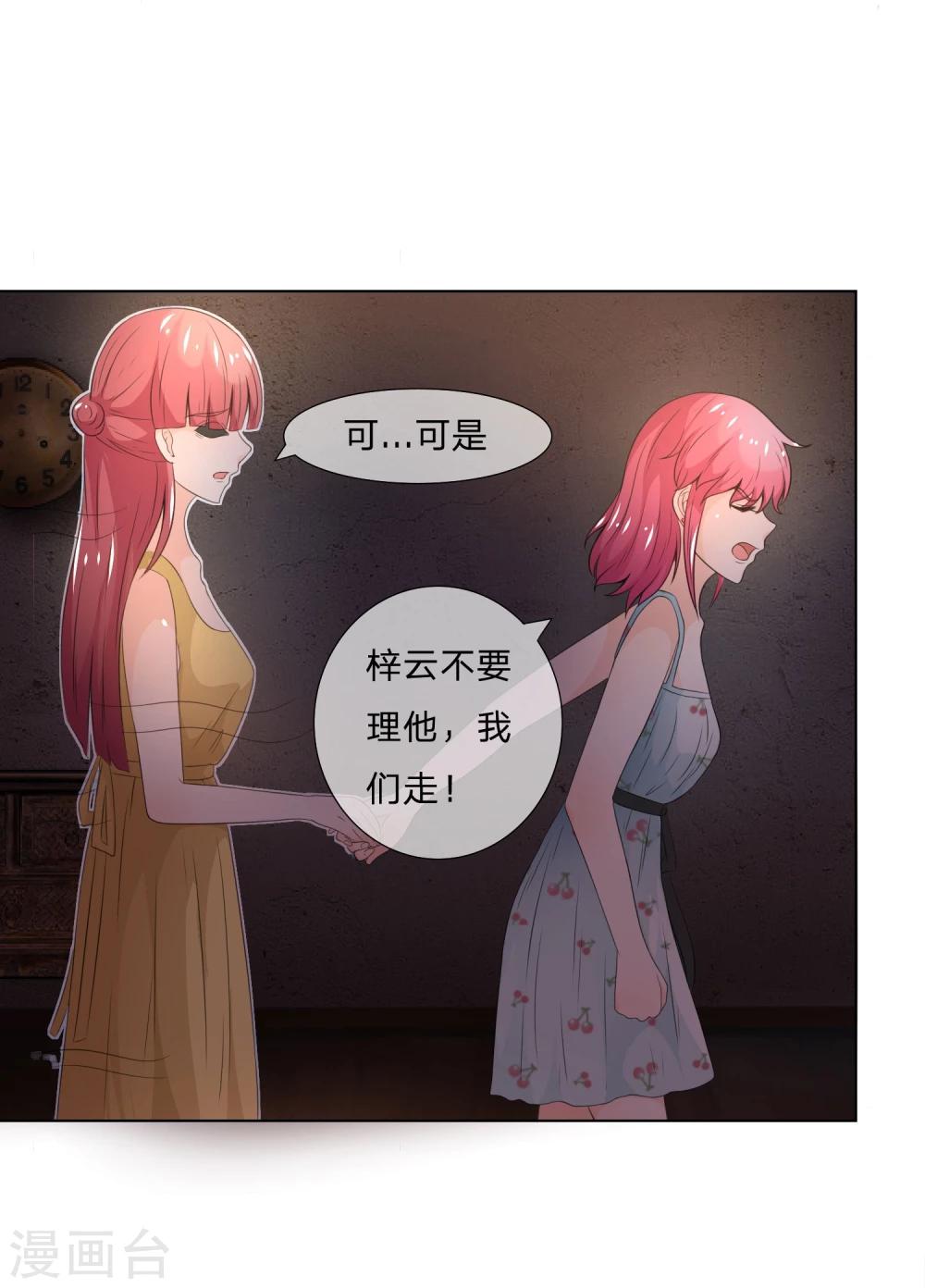 第36话 叶宓你怎么在这里？-第36话