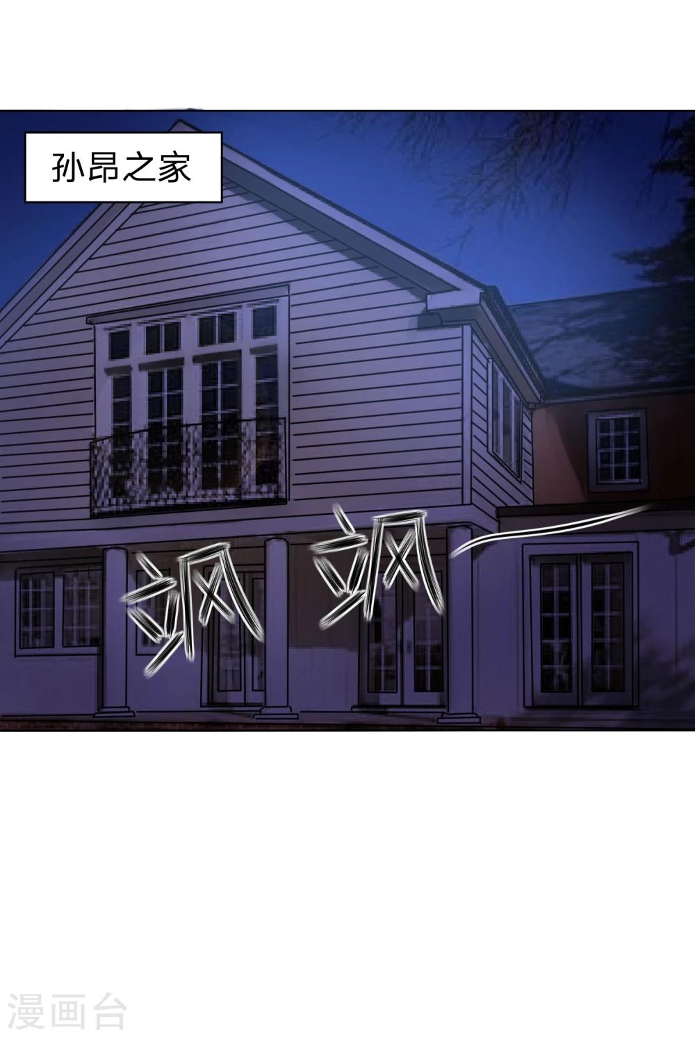 第36话 叶宓你怎么在这里？-第36话